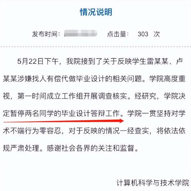 卢雷变法是什么意思 卢雷元年事件介绍