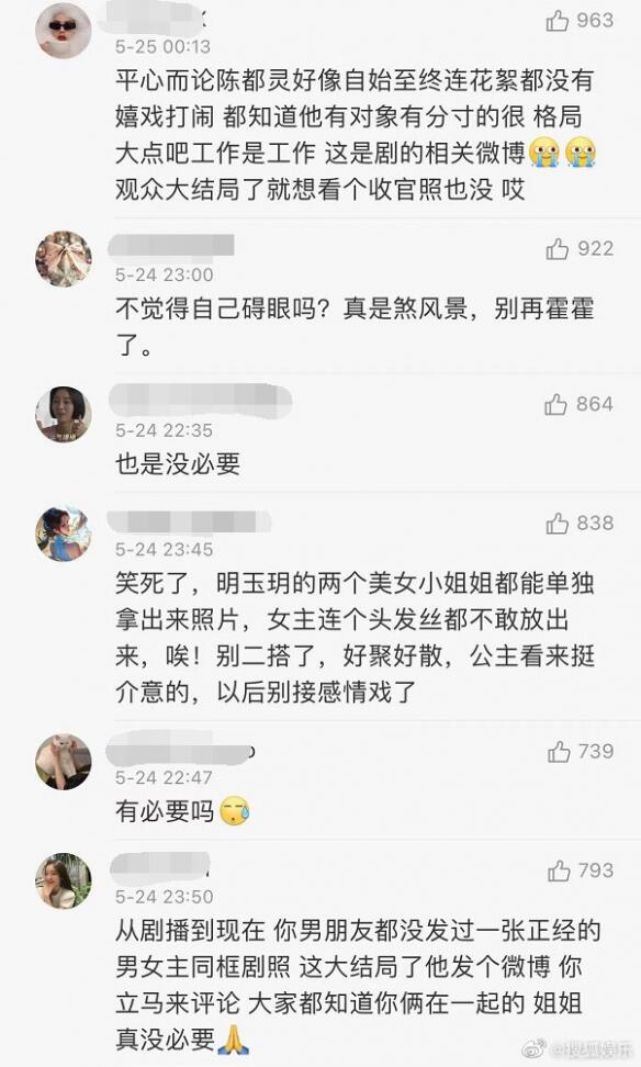 窦骁微博编辑记录怎么回事 收官微博艾特错了导演微博