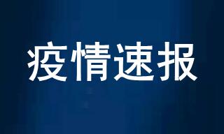 北京近期疫情呈下降趋势 李奕表示中高考将如期举行