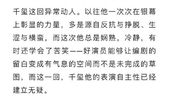 奇迹笨小孩宣布延长上映至6月30日 目前票房已破13亿