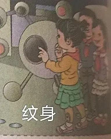 人教版数学教材插图争议不断 插画设计师吴勇身份被起底