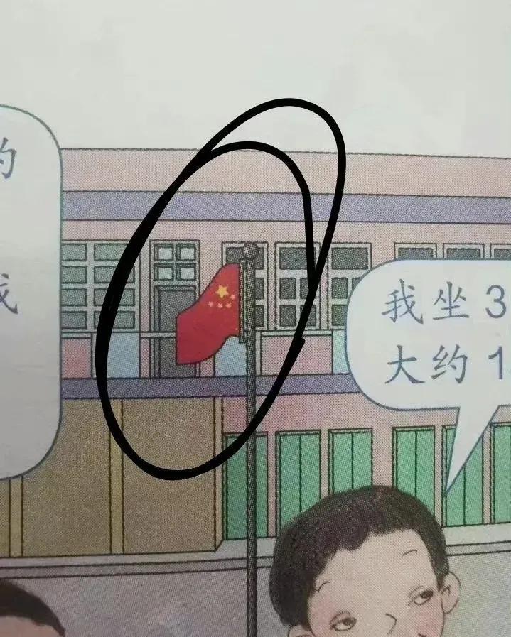 人教版数学教材插图争议不断 插画设计师吴勇身份被起底