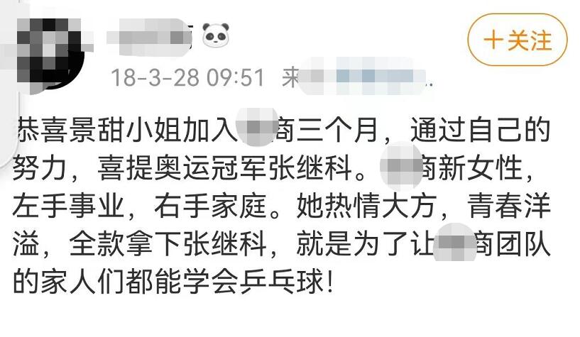 景甜代言违法产品遭处罚 在微博公开发文致歉