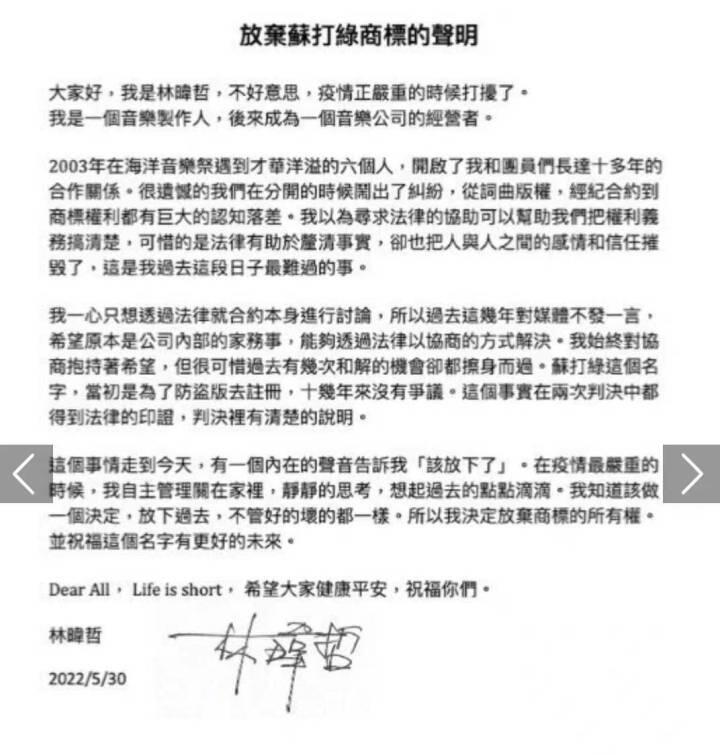 前经纪人放弃苏打绿商标权 吴青峰终于拿回“苏打绿”