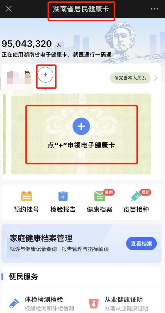 老人怎么出示健康码 老人纸质版健康码申请步骤一览