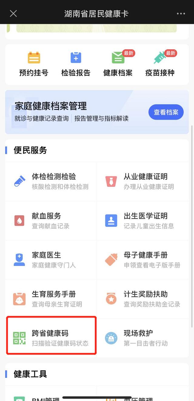 老人怎么出示健康码 老人纸质版健康码申请步骤一览