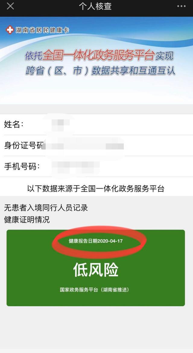 老人怎么出示健康码 老人纸质版健康码申请步骤一览