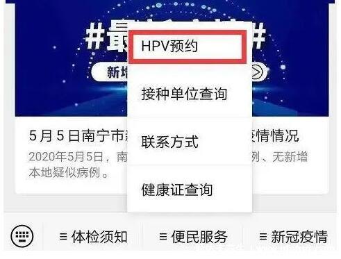 hpv二价疫苗在哪里预约 hpv疫苗类型介绍