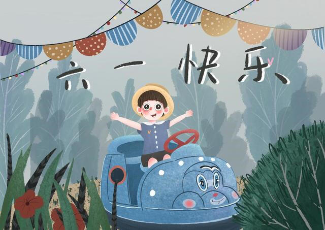 六一儿童节来历是什么 各个国家是怎么庆祝儿童节的