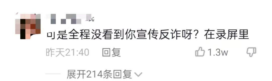 反诈老陈道歉是怎么回事 反诈老陈对直播争议道歉