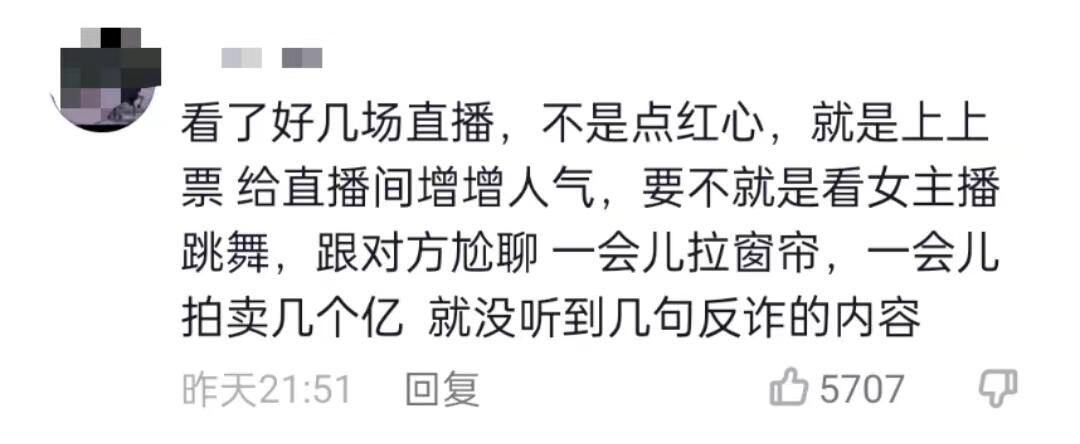 反诈老陈道歉是怎么回事 反诈老陈对直播争议道歉