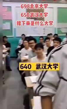 698北京大学是什么意思 698北京大学出处介绍