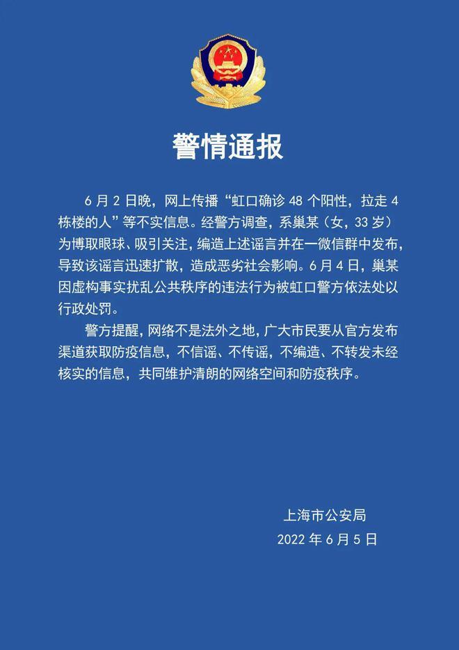 上海又要隔离一个月？市防控办方回应“不属实”