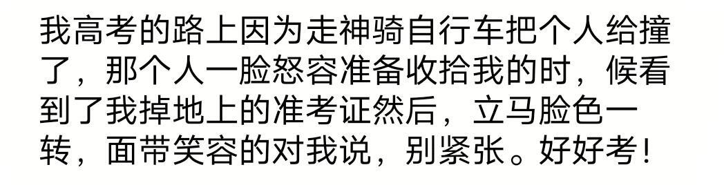 2022年高考首日正式打响 还记得你高考那天的情况吗