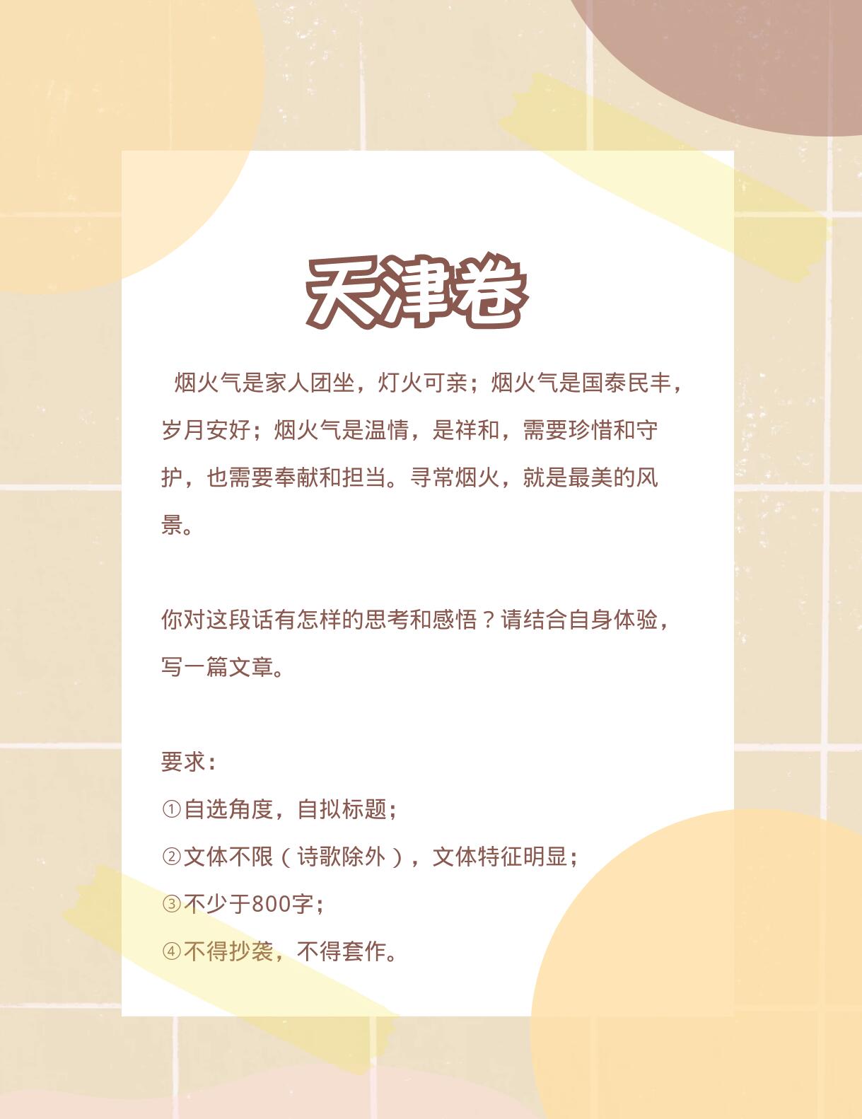 高考语文作文题目是什么 各省作文题目一览