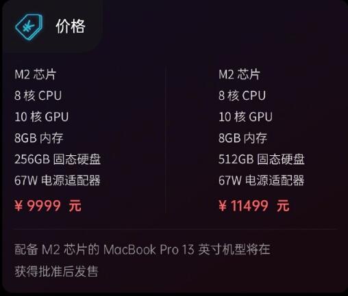 M2发布了M1芯片还值得买吗 搭载M2芯片的macbook涨价吗