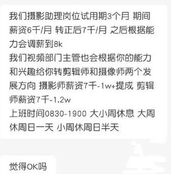 迷你大小周是什么梗 迷你大小周梗出处是哪里