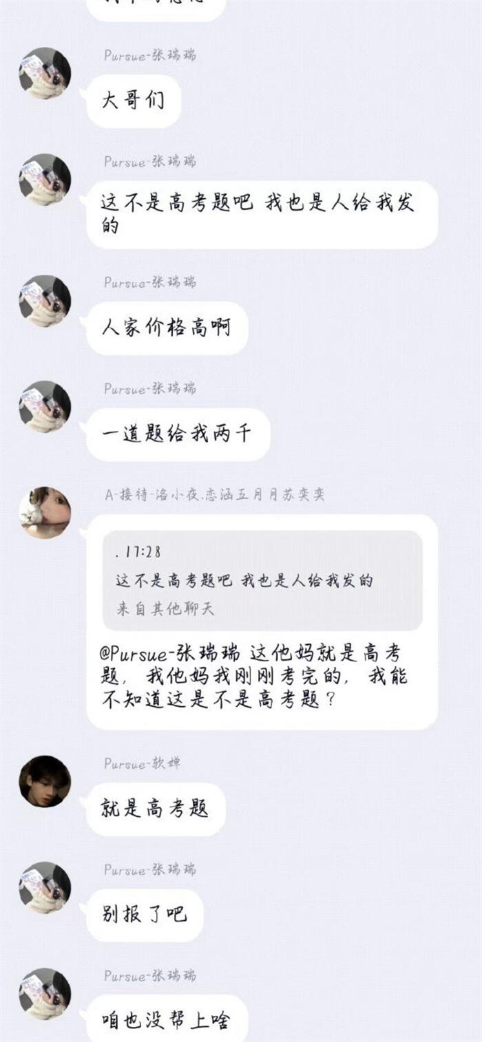 高考数学泄题是真的吗 教育部回应系恶意编辑占坑帖不存在考前泄题