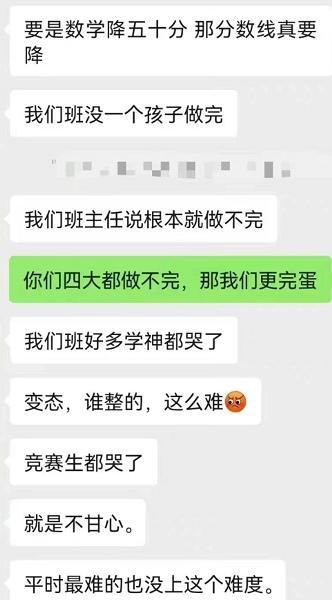 高考数学难上热搜了 考生吐槽韦神我让你附体没让你附卷子上