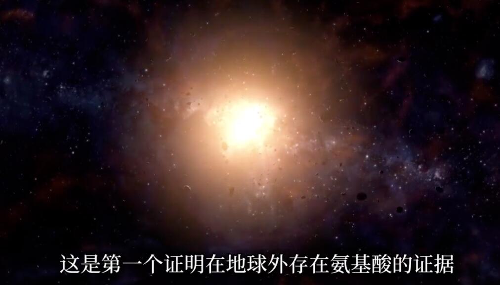 首次在地球外发现生命之源 太空真的有外星人吗