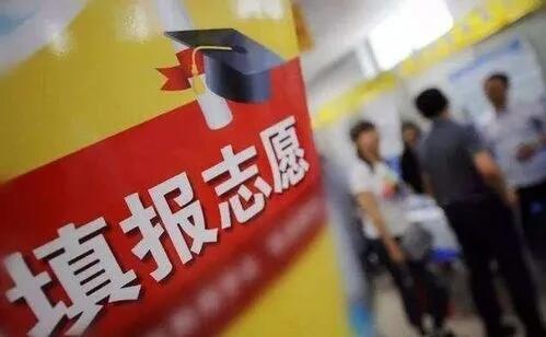 高考本科报考需要注意什么 高考压线生怎么报志愿