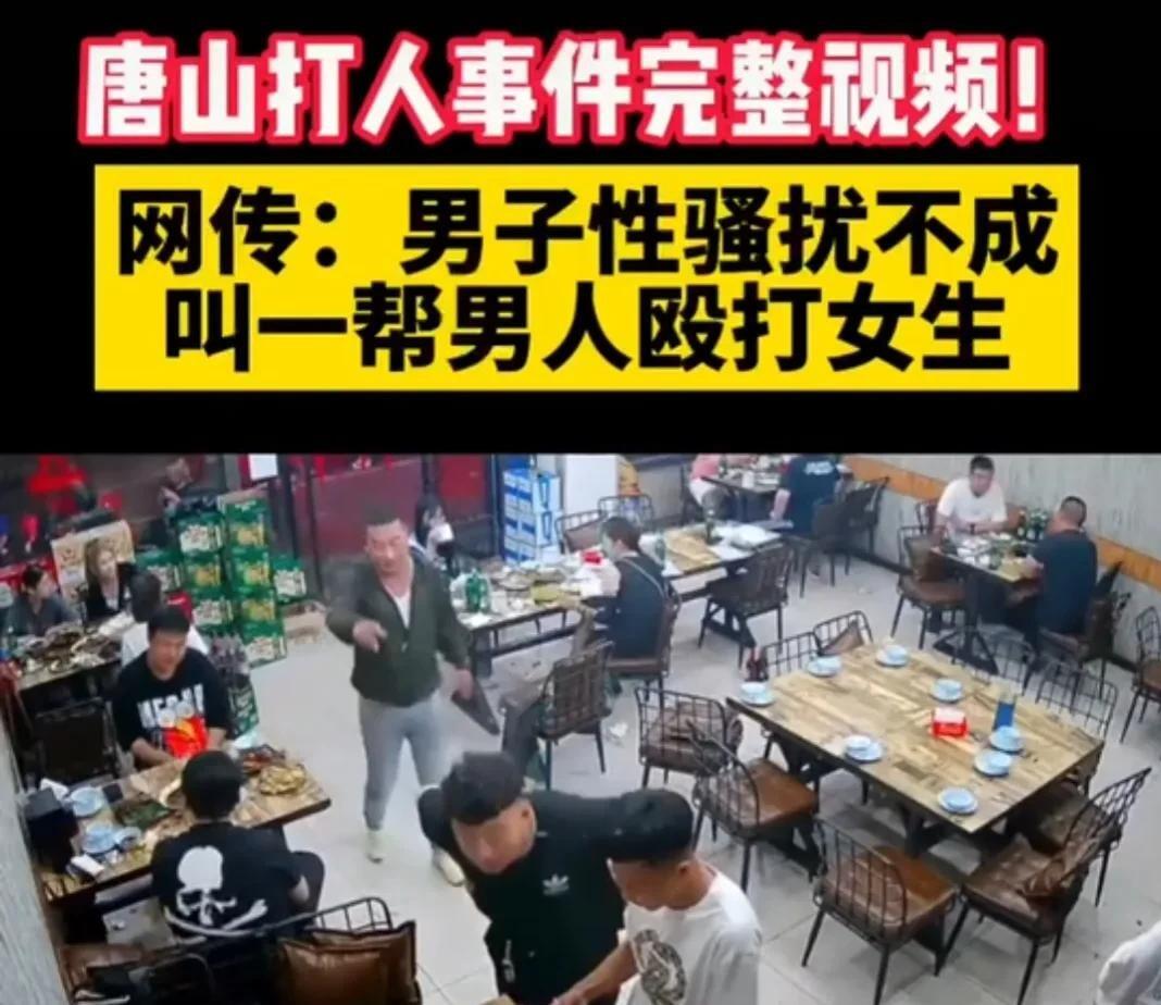 唐山烧烤店多名男子殴打女生行为恶劣 多名艺人发声谴责