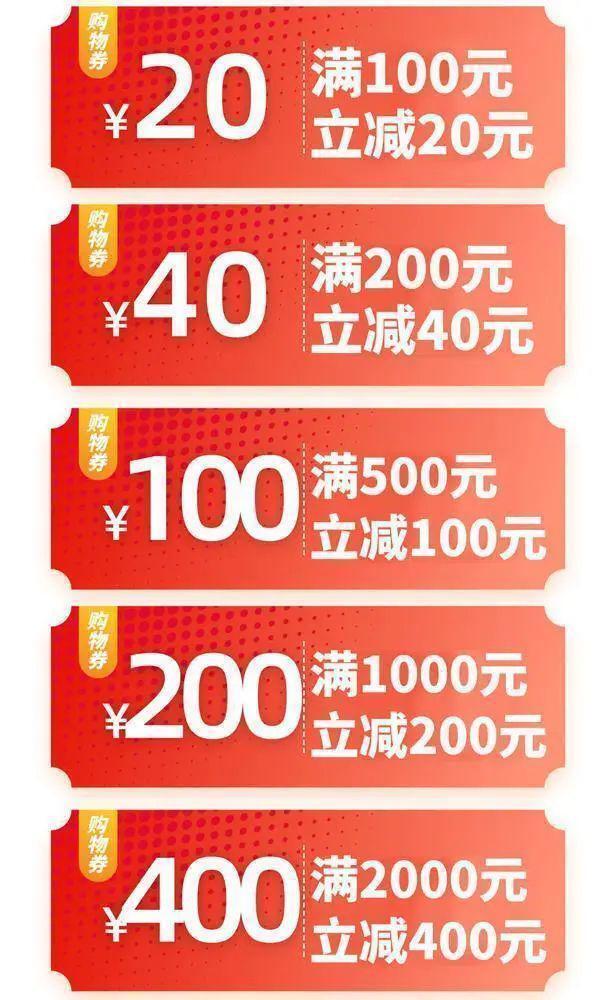 广东省多地陆续发放惠民消费券 各地消费券领取、使用攻略一览