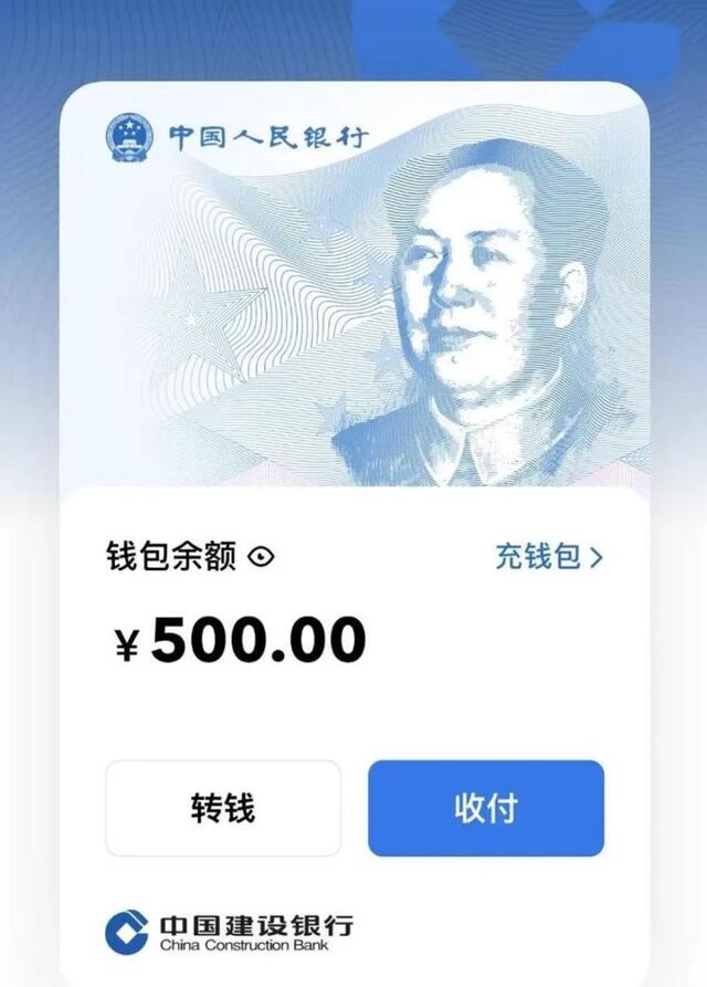 广州上线数字RMB消费礼包 数字RMB消费红包怎么申请使用