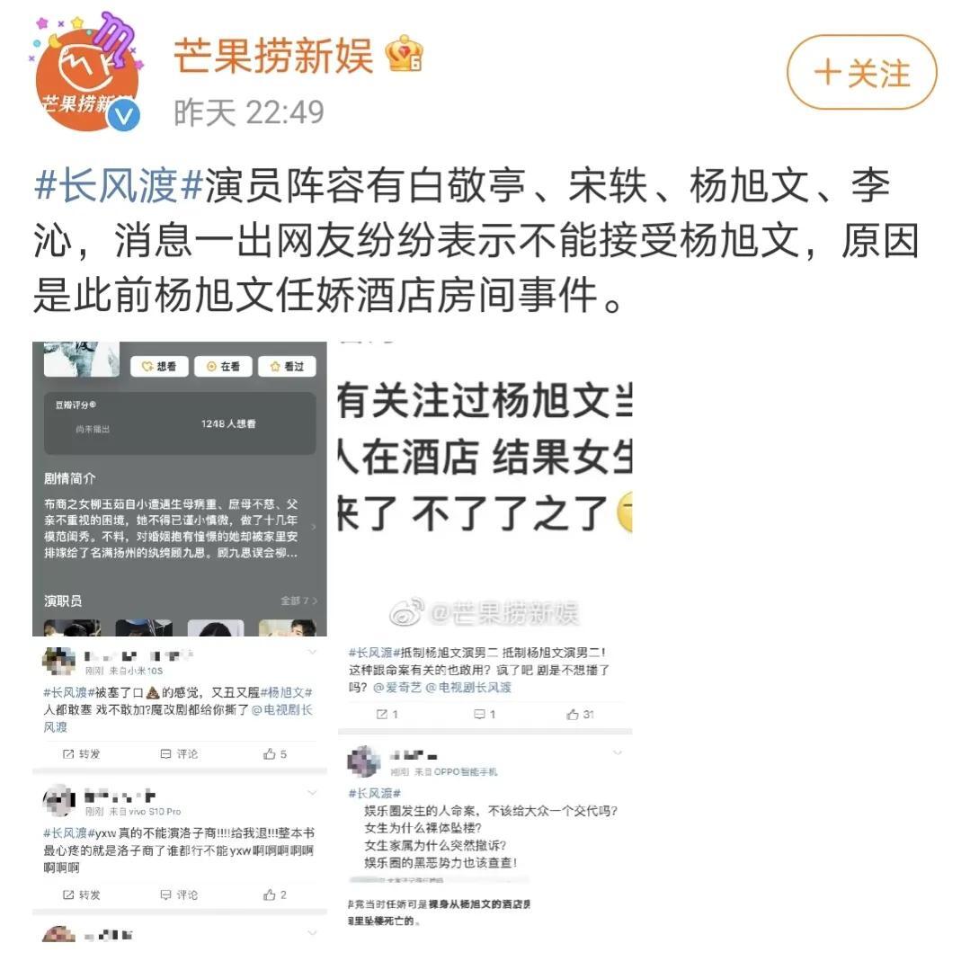 白敬亭宋轶长风渡即将开机 杨旭文出演男二遭反对