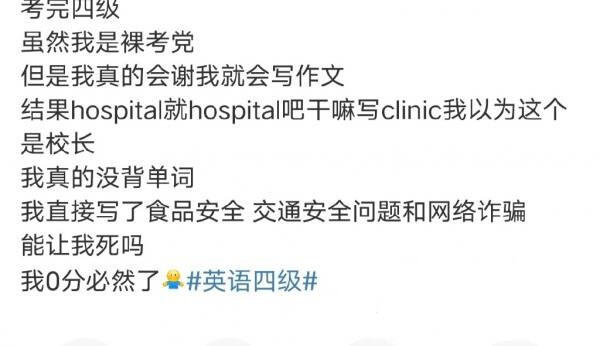 clinic是什么意思 clinic梗是什么意思出自哪里