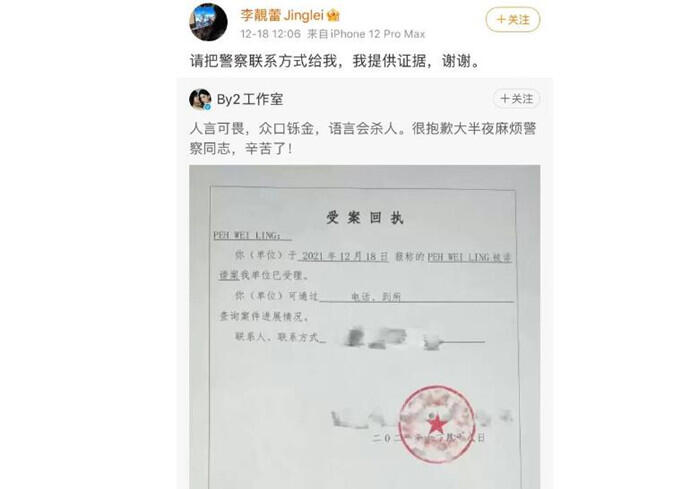 BY2妹妹否认出轨王力宏 被李靓蕾实力回应