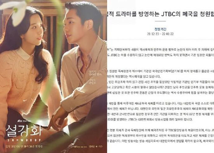 韩国网友请愿废除JTBC JTBC和韩国网友“宣战”