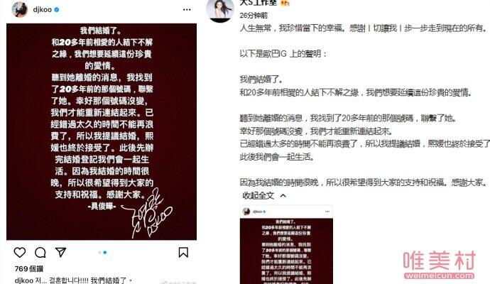 大S宣布再婚嫁给初恋 才离婚四个月就结婚了