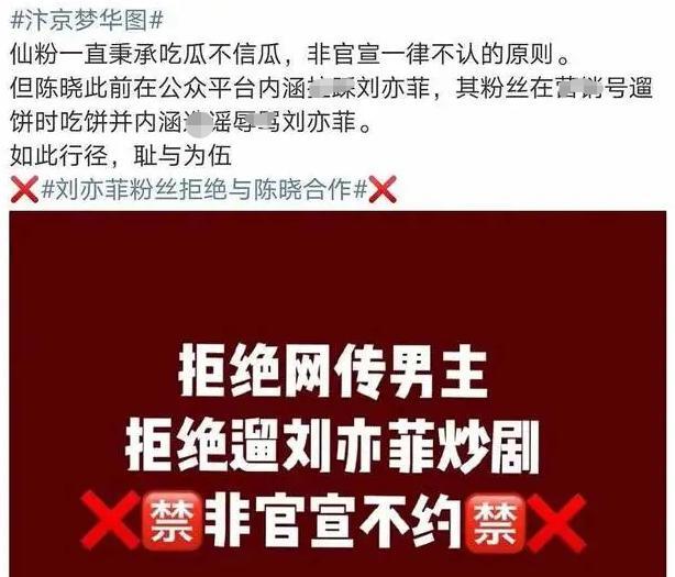 在梦华录里磕“cp“，陈晓为什么不和刘亦菲在一起？