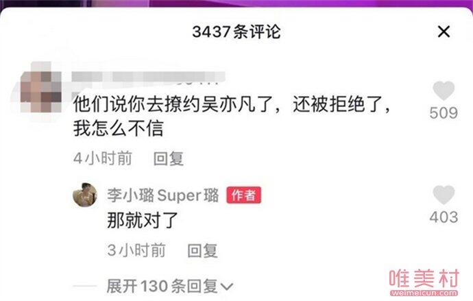 李小璐和吴亦凡聊天记录 李小璐否认曾撩吴亦凡