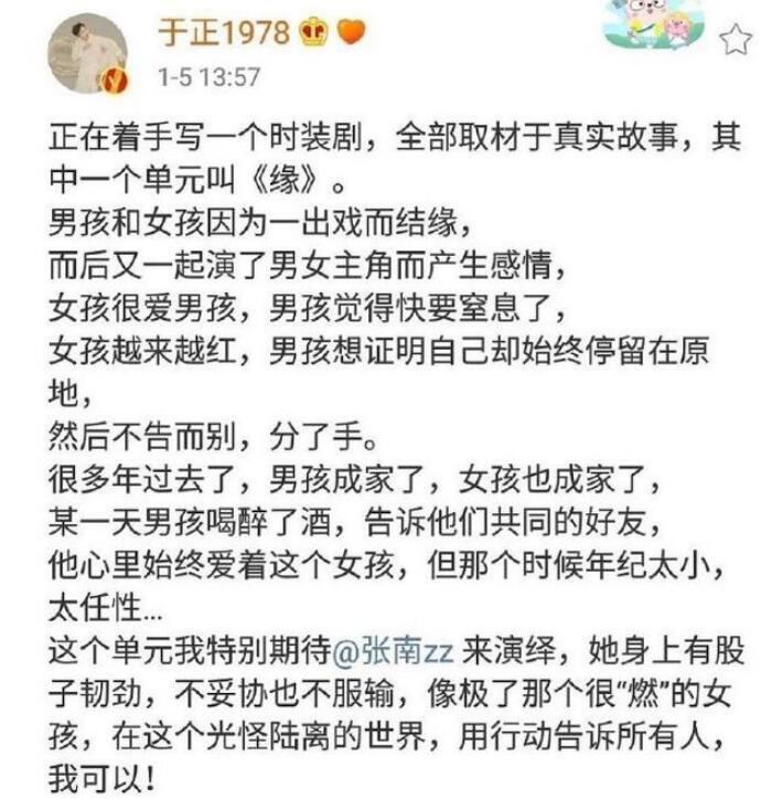 于正秒删内容 于正说的是赵丽颖和陈晓吗