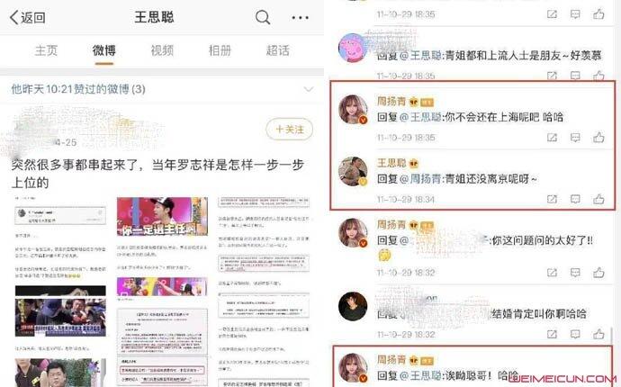 周扬青家里干什么的 周扬青家境很厉害