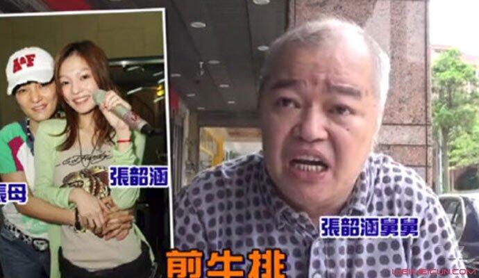 张韶涵跟家里人怎么了 张韶涵妈妈毁了她真相