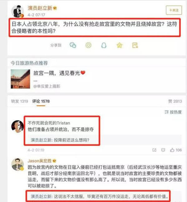 赵立新被点名批评 不好的言论引来全网diss