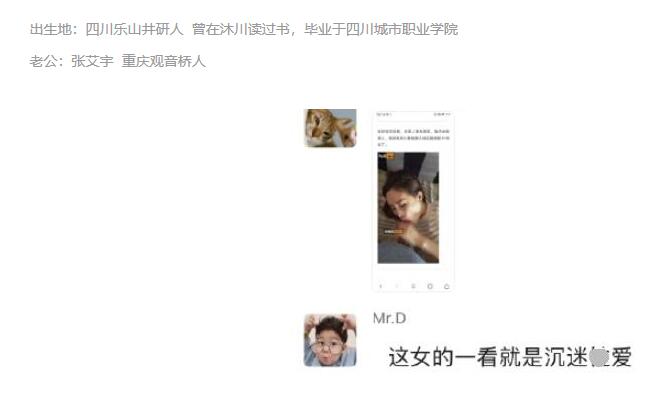 成都黑帽门事件视频流出 女主角吴施蒙惨遭网友讨伐