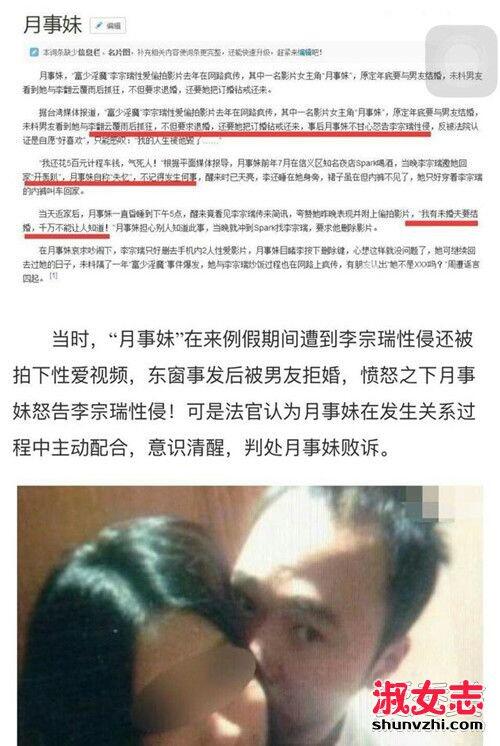 王棠云月事女什么意思 王棠云月事女是第几部