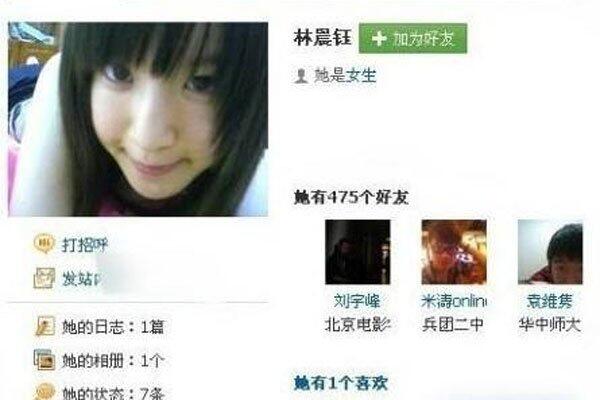 林晨钰爆门不遮挡 高校女大学生林晨钰无打码爆照