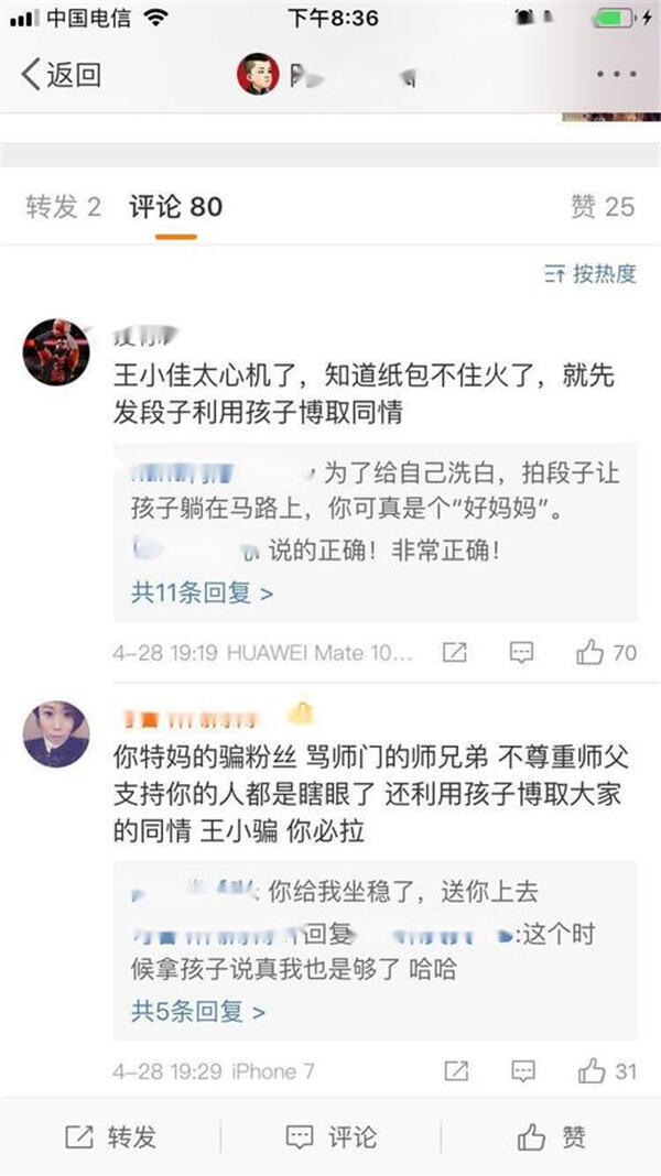 王小佳为什么离开仙洋怎么了 快手王小佳背叛师傅仙洋现在怎样了