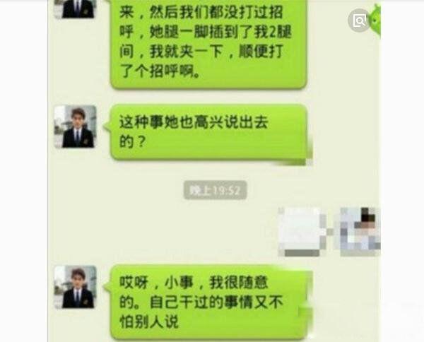 赵梦玥公交车是什么意思 uu夹腿事件是怎么回事