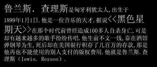 黑色星期五全球禁曲歌词原版在线试听 如果你非要听请考虑好后果