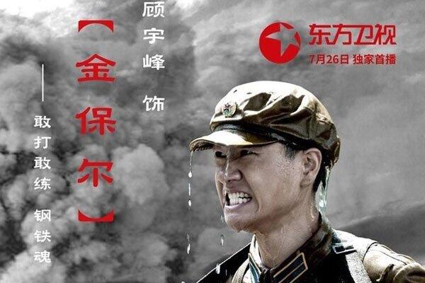 绝密543金保尔原型人物 最后金保尔的结局