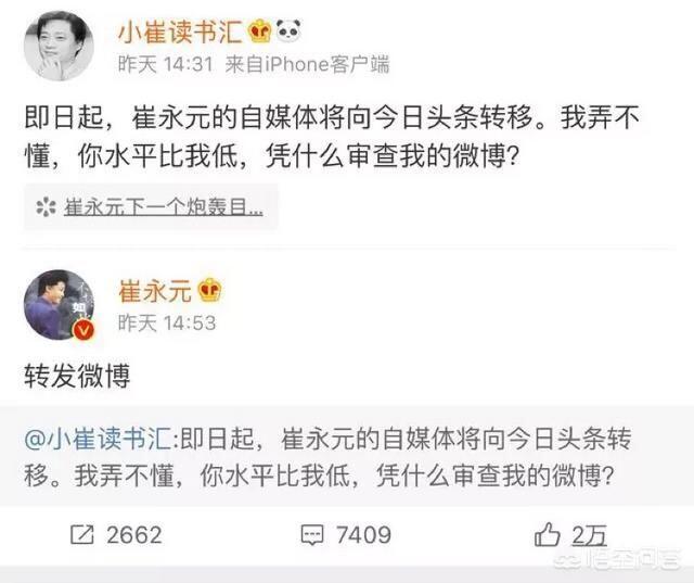 崔永元现在是什么状况 为什么突然消失了