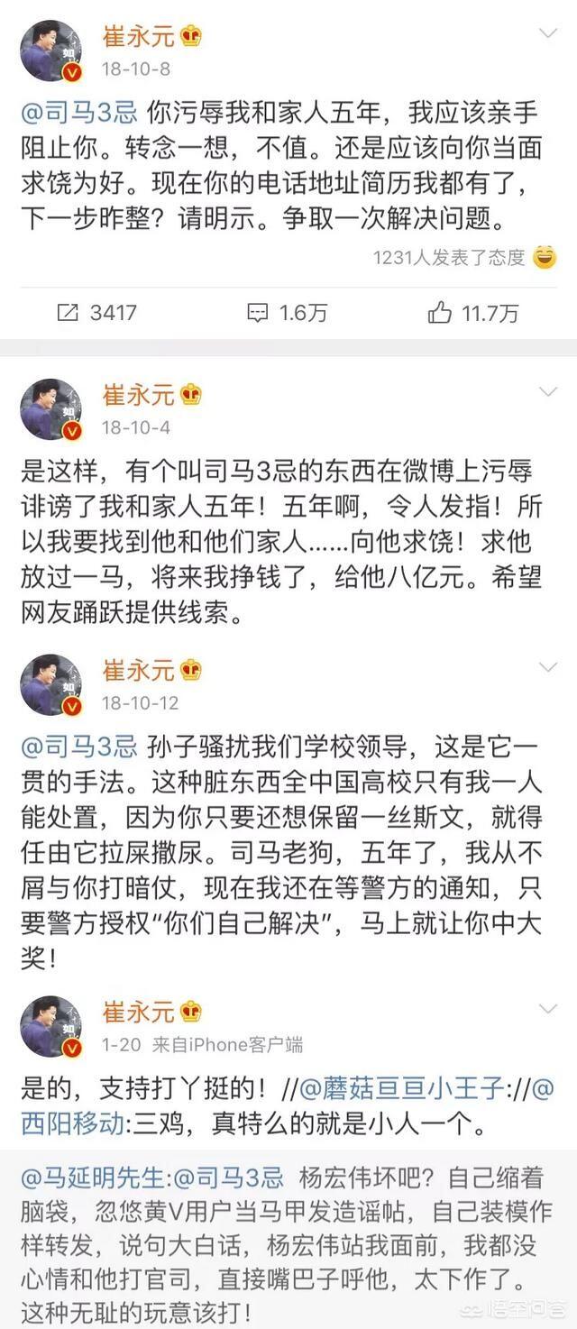 崔永元现在是什么状况 为什么突然消失了