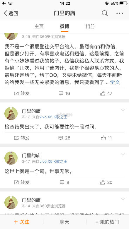 牙姐是谁多大得了什么病去世原因 牙姐和门先生小孩的爱情故事