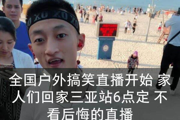 网红祁天道为什么判刑了 诈骗徒弟钱财刑事处罚结果